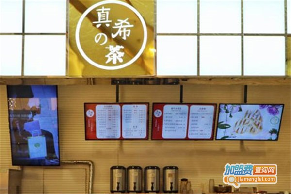 真希的茶加盟费