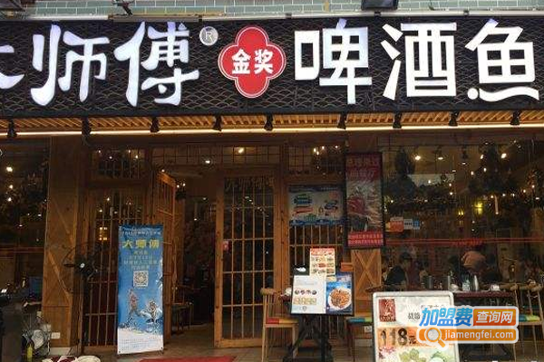 大师傅金奖啤酒鱼加盟