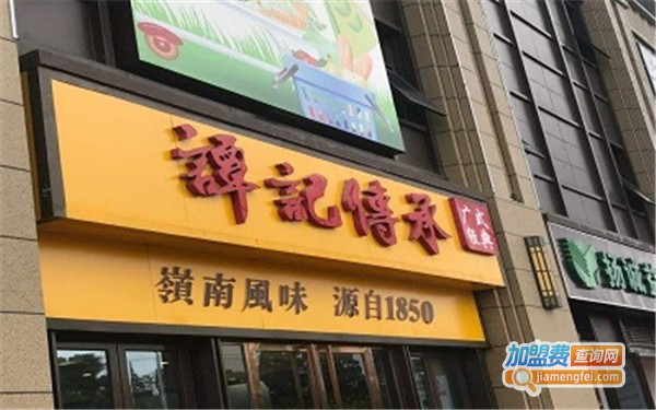 谭记传承加盟费