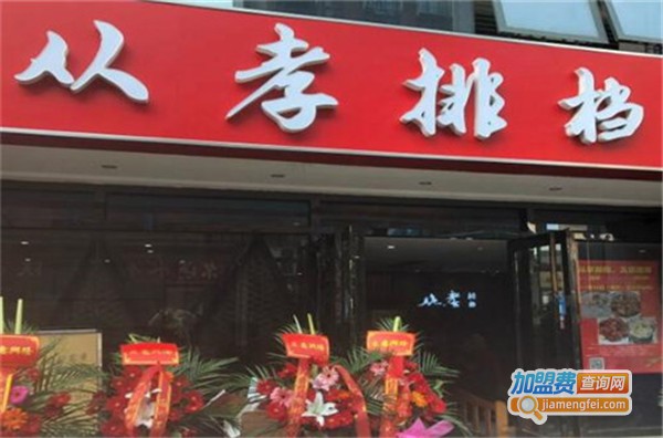 从孝排档加盟费