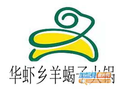 华虾乡羊蝎子火锅加盟费