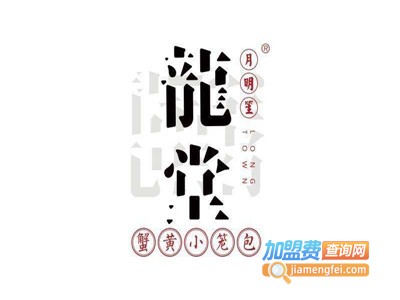 龙堂蟹黄小笼包加盟费