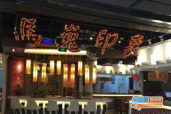 马嵬印象加盟费