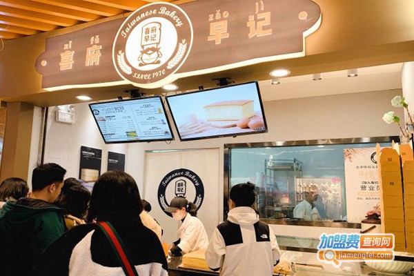 喜府早记加盟门店