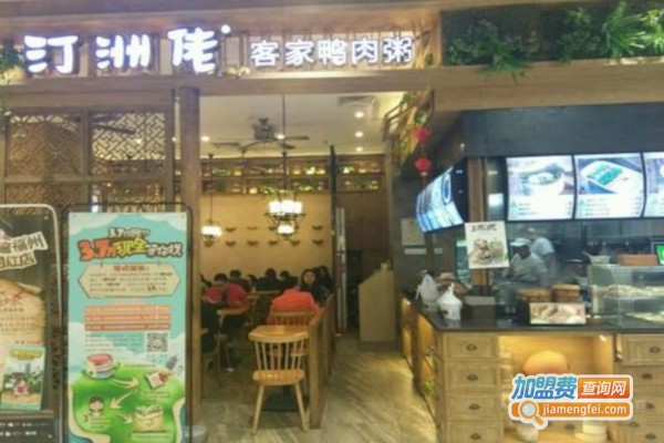 汀州佬客家鸭肉粥加盟费