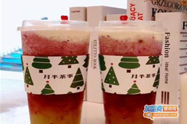 月半茶事加盟费