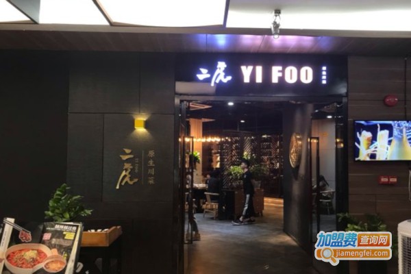 二虎·原生川菜加盟费