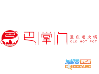 重庆巴掌门老火锅加盟费