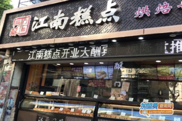 酥厢门第糕点加盟费