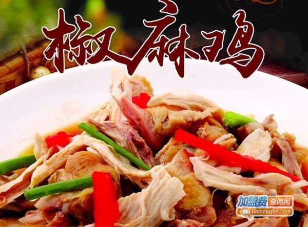 荨萫椒麻鸡米饭加盟费