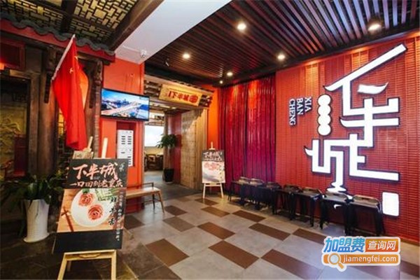 下半城有料火锅加盟费