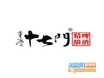 重庆十七门精酿啤酒加盟费