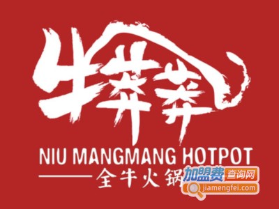 牛莽莽全牛火锅加盟费