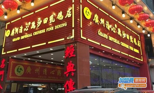 清心鸡沙田乳鸽加盟费