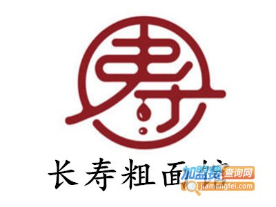 长寿粗面馆加盟费