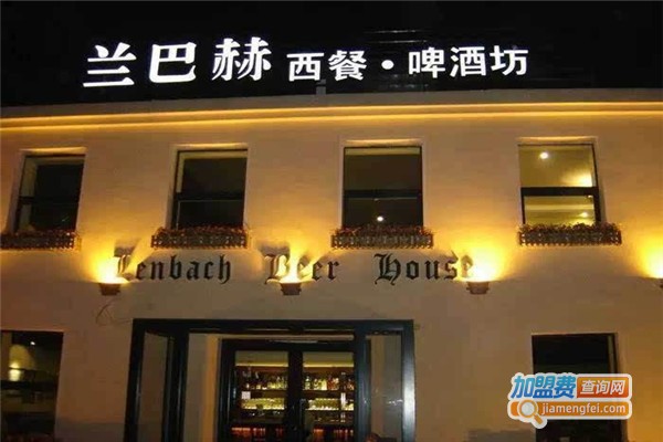 兰巴赫·西餐啤酒坊加盟费
