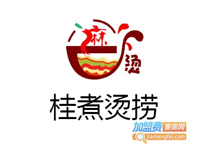 桂煮烫捞加盟费