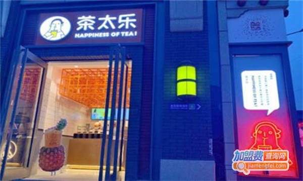 茶太乐加盟费