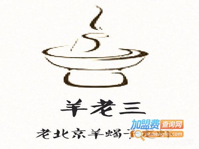 羊老三羊蝎子北派火锅