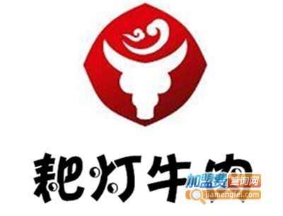 耙灯牛肉加盟费