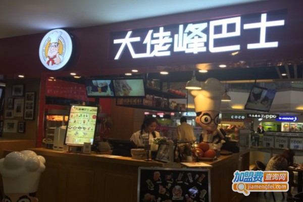 大佬峰巴士加盟费