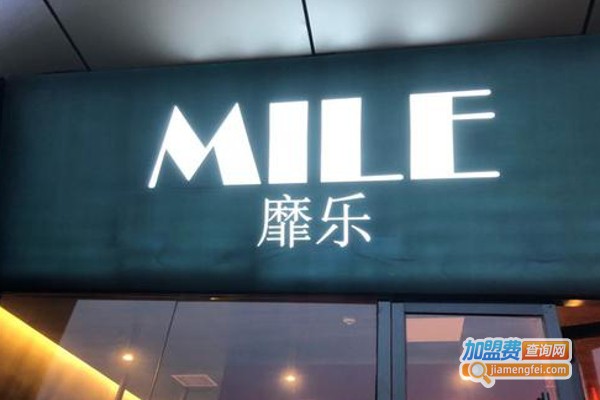 靡乐MILE加盟费