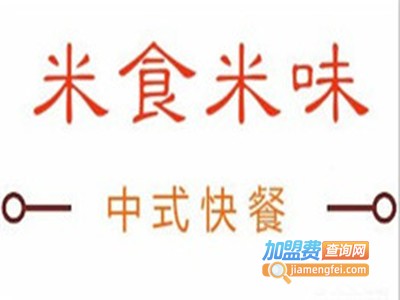 米食米味加盟