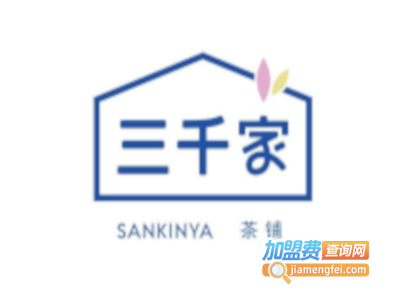 三千家茶铺加盟费