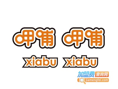 inxiabuxiabu小火锅加盟费