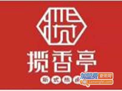 揽香亭新式热卤加盟费