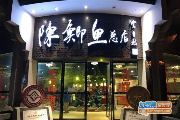 邮亭陈鲫鱼火锅加盟