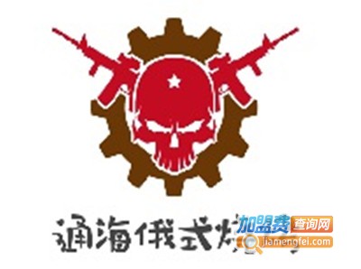 通海俄式烧烤加盟费