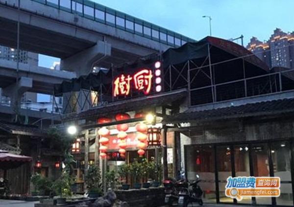 樹厨地道黔菜餐厅加盟费