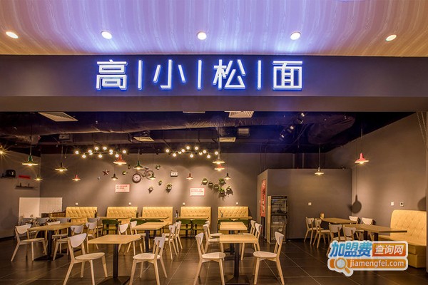 高小松面加盟门店