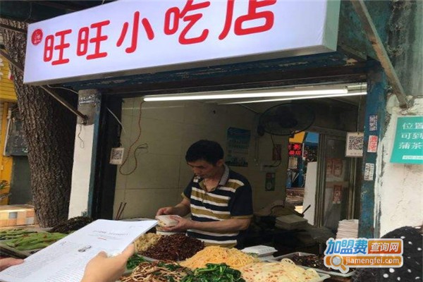 旺旺小吃店加盟