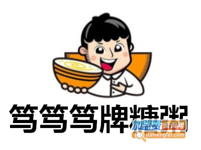 笃笃笃牌糖粥加盟费