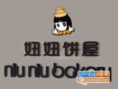 妞妞饼屋加盟费