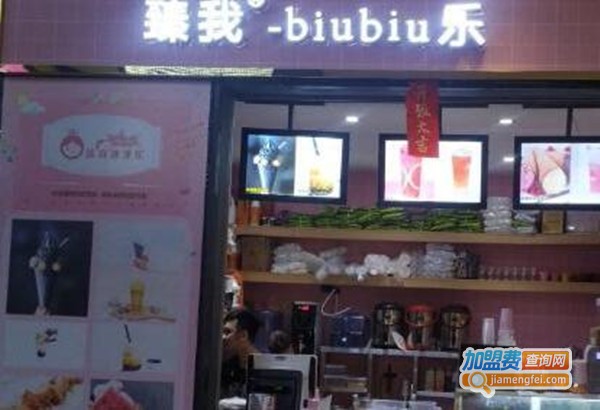 臻我冰冰乐加盟费