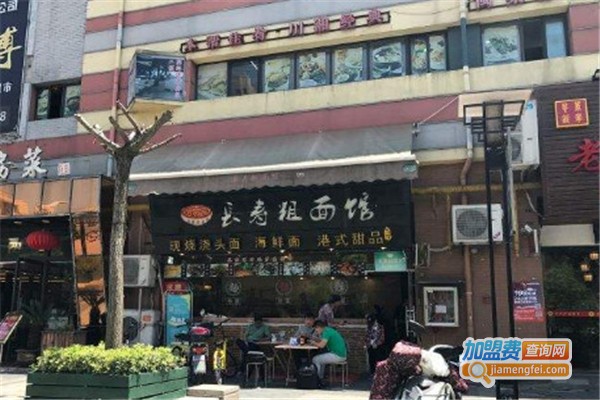 长寿粗面馆加盟费