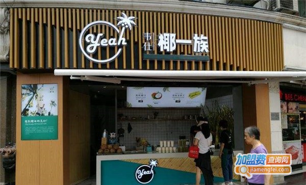 韦仕椰一族加盟费