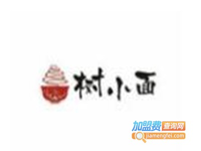 树小面面馆加盟费