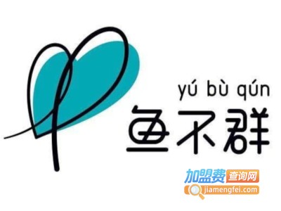 鱼不群斑鱼火锅