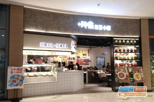 咧嘴·川菜小馆加盟费