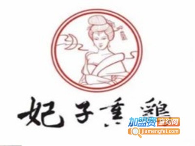妃子熏鸡加盟费
