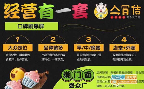 亼冒佶3D果蔬卡通包加盟费