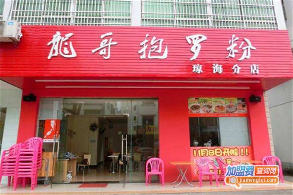 龙哥抱罗粉加盟费