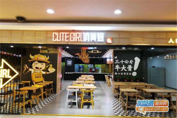 俏黄妞牛骨汤面