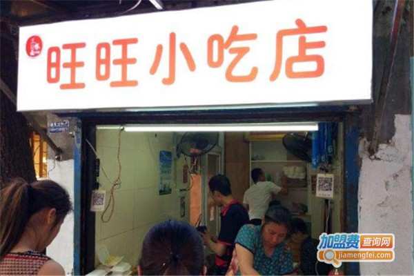 旺旺小吃店加盟费