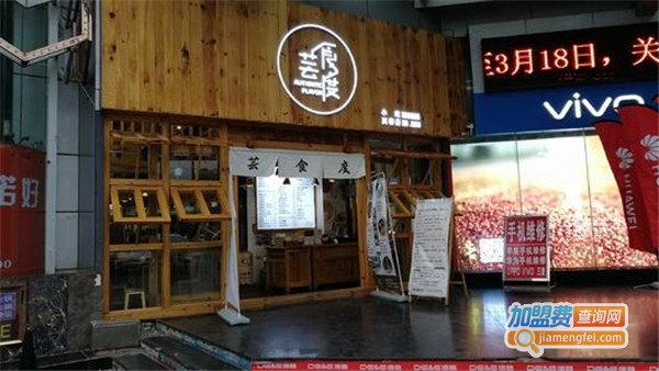 芸食度小吃加盟费