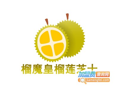 榴魔皇榴莲芝士加盟费